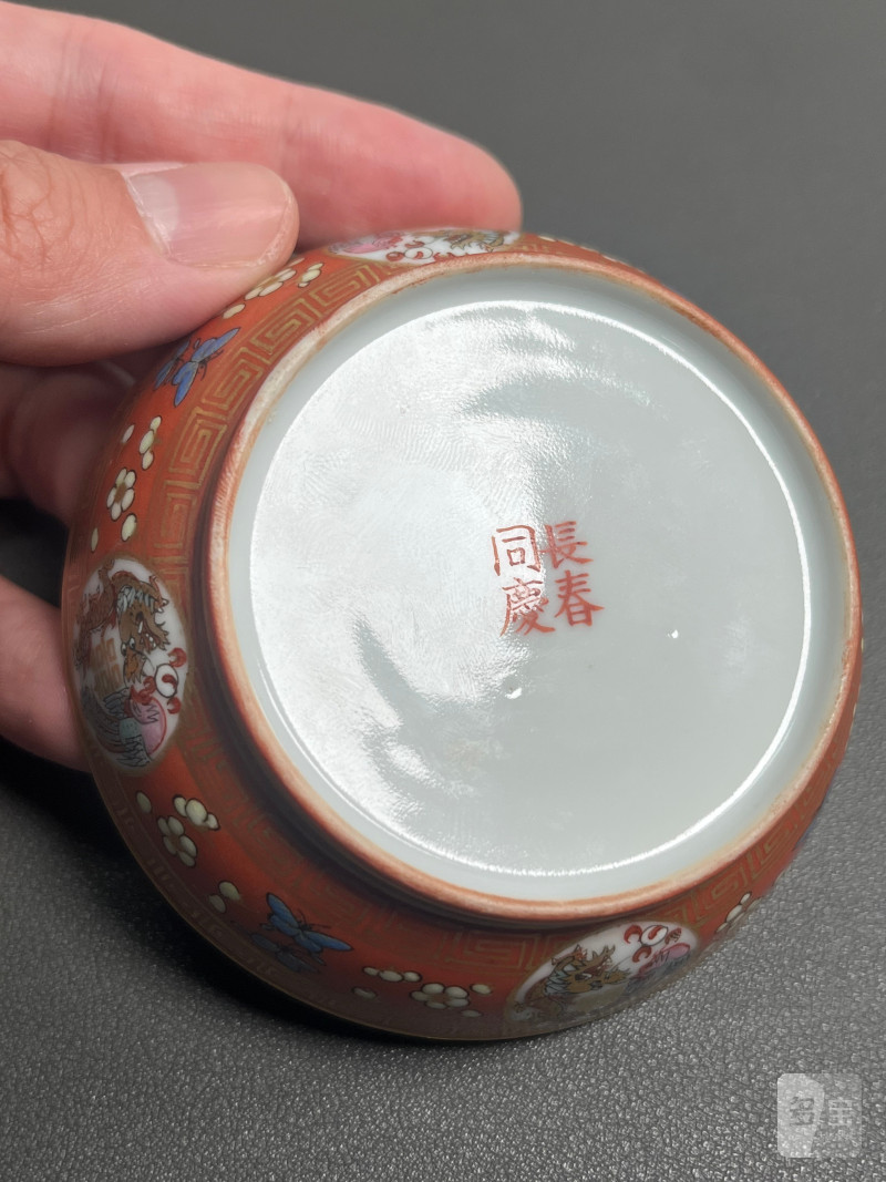 清同治  珊瑚红地描金喜字纹碟（一对） - 图31